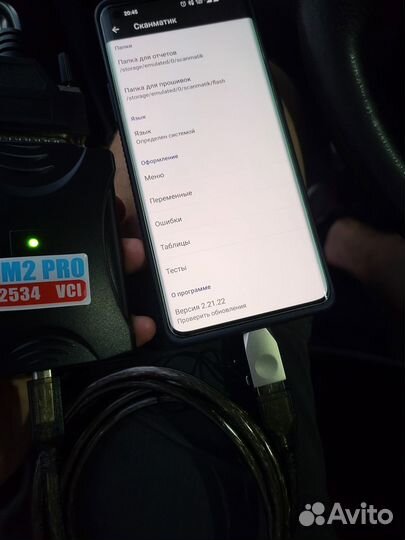 Сканматик 2 pro / Scanmatik 2 про / sm2 pro