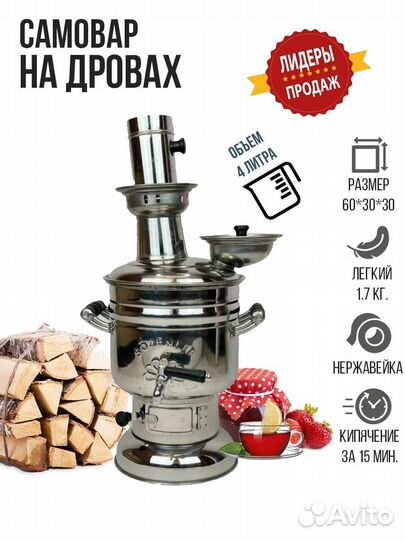 Самовар Турецкий