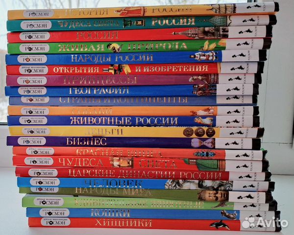 Детские энциклопедии Росмэн
