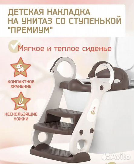 Детская Накладка на унитаз со ступенькой