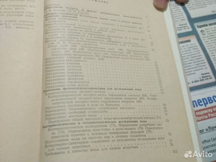 Лабораторные исследования в ветеринарии