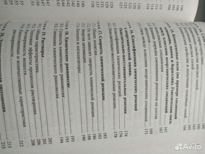 Учебное пособие для старшеклассников