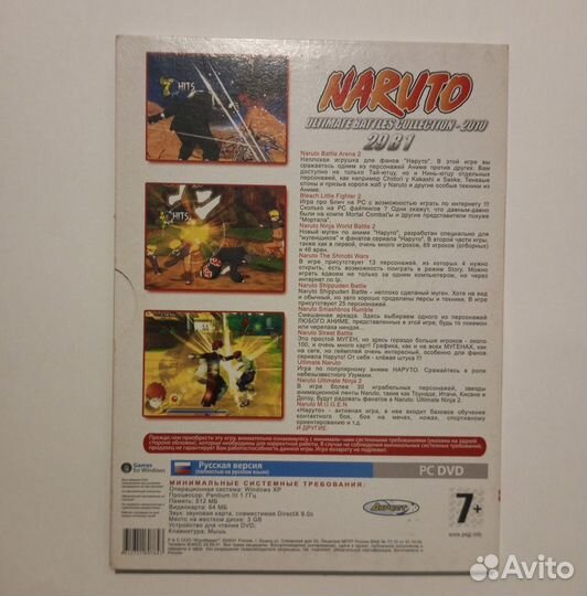 Naruto Ultimate Battles Collection 2010