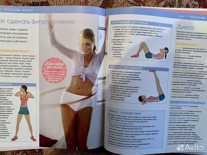 Журналы «Магия красоты»