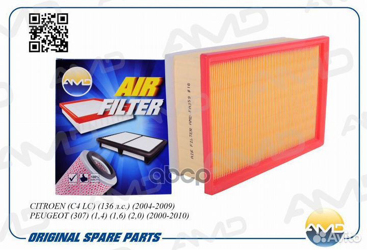 Фильтр воздушный citroen (C4 LC) (136 л.с.) (20