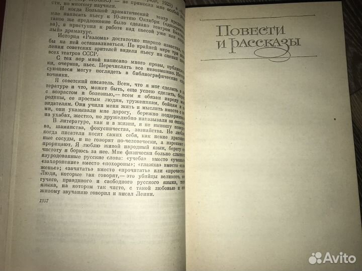 Б.лавренев. псс 6 томов. не читаны, люкс