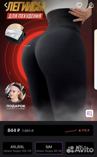 Продам костюм сауна