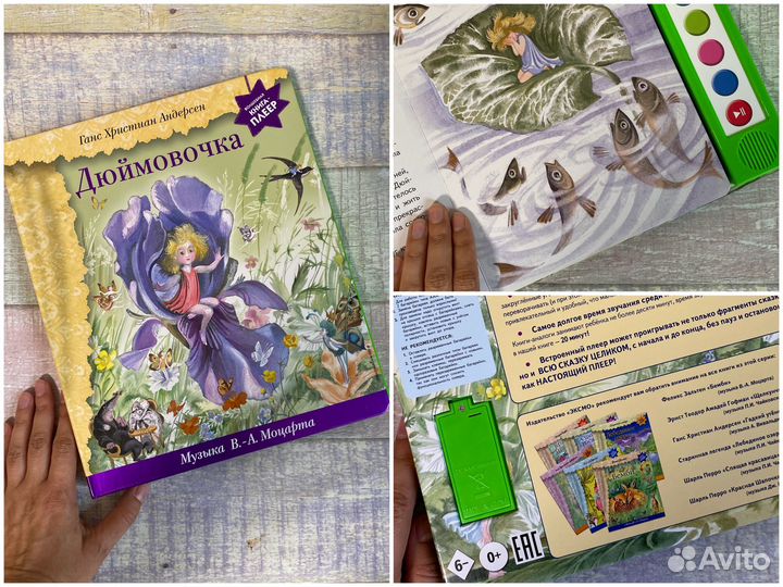 Сказки (новые детские книги)