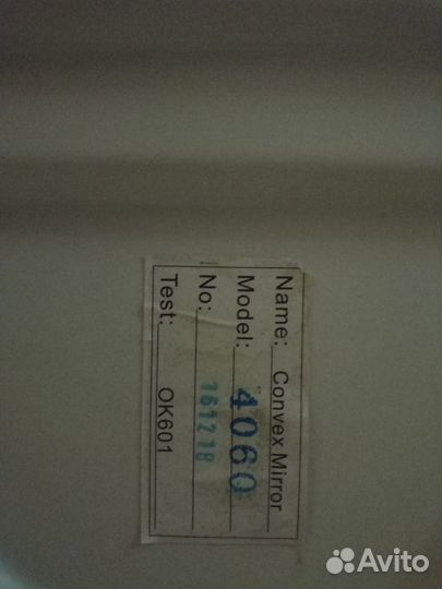 Обзорное зеркало дорожное