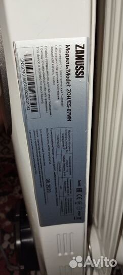 Масляный обогреватель бу