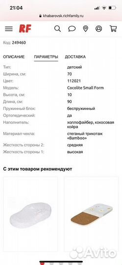 Матрац стёганный детский 90*70