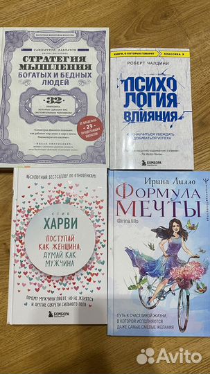Книги по психологии и саморазвитию