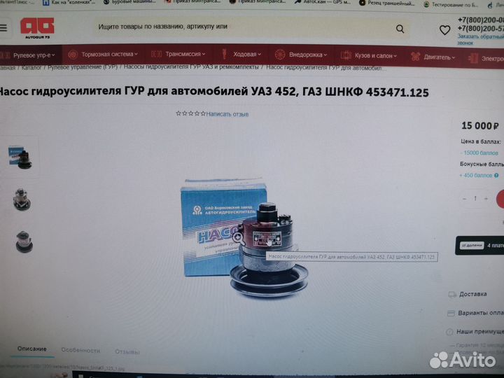 Насос гидроусилителя