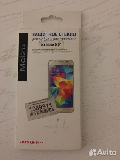 Защитное стекло для телефона