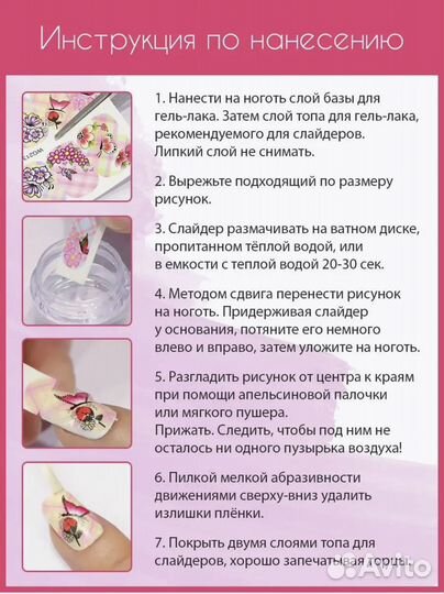 Слайдеры для ногтей w87