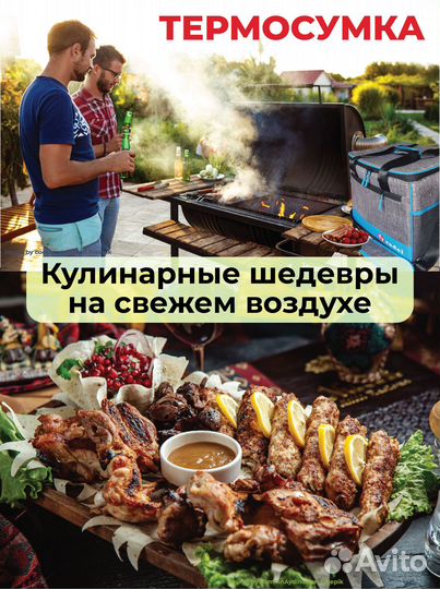 Термосумка холодильник 40л