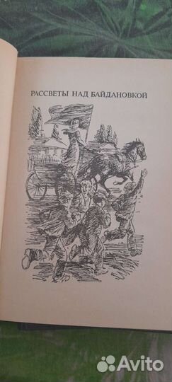 Иван Яган Перекаты