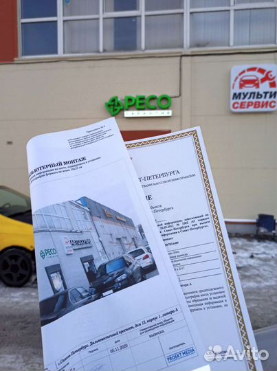 Согласование вывески