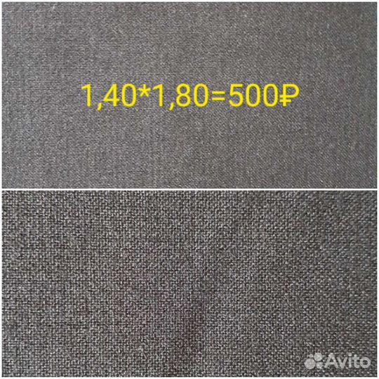 Отрезы шерстяные сделано в СССР