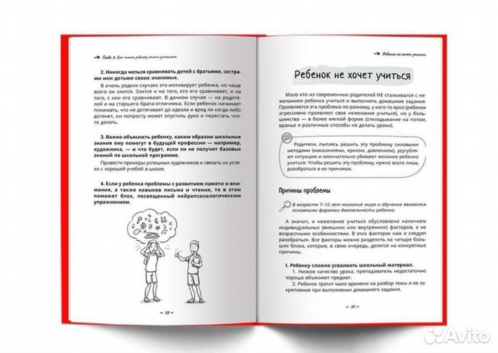 Литература для дошкольников