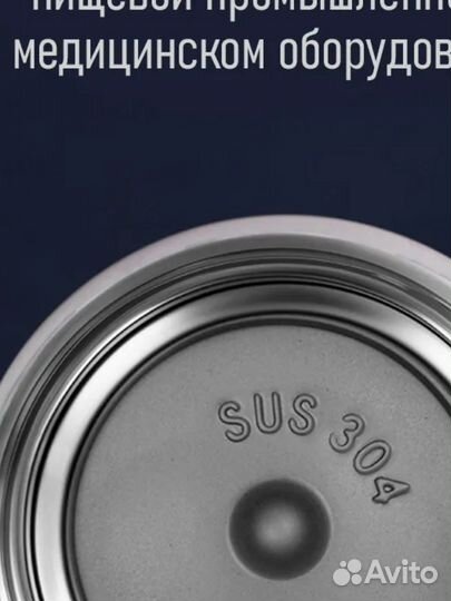 Термос с дисплеем