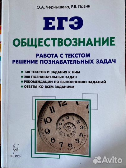 Справочник школьника история и обществознание