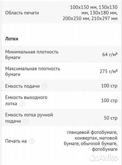 Принтер canon pixma G1411