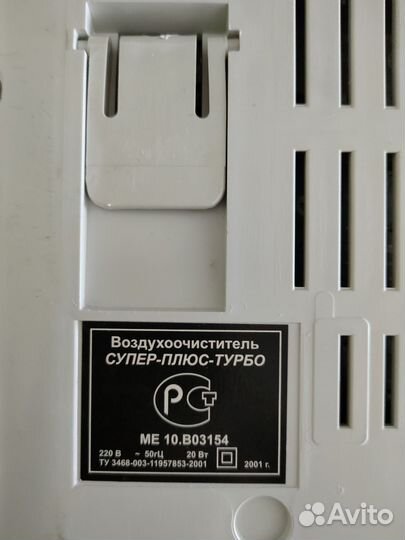 Ионизатор воздуха