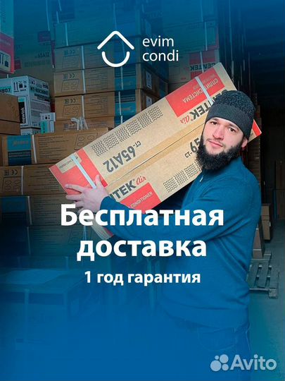 Кондиционеры со склада