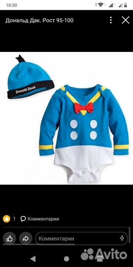 Новогодний костюм для мальчика