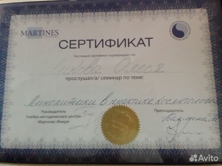 Массаж, скрабирование, обёртывание