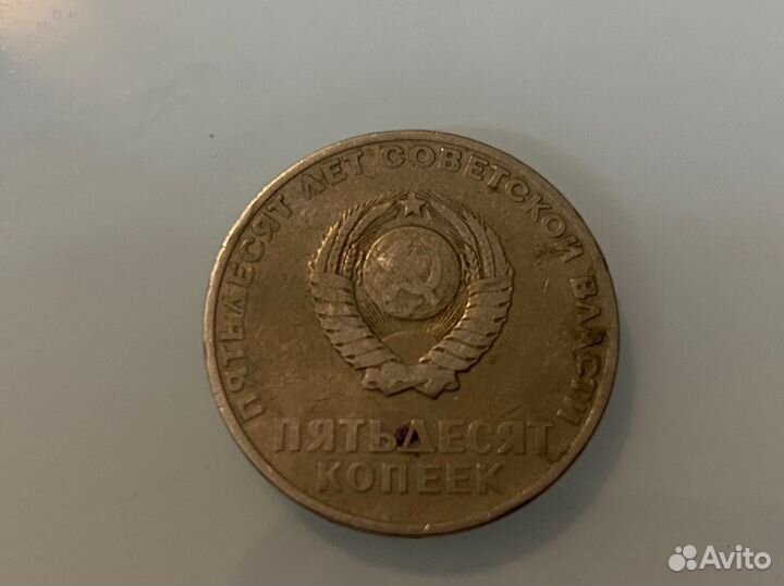 50 копеек СССР, Ленин