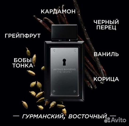 Духи мужские Antonio Banderas The Secret 50мл