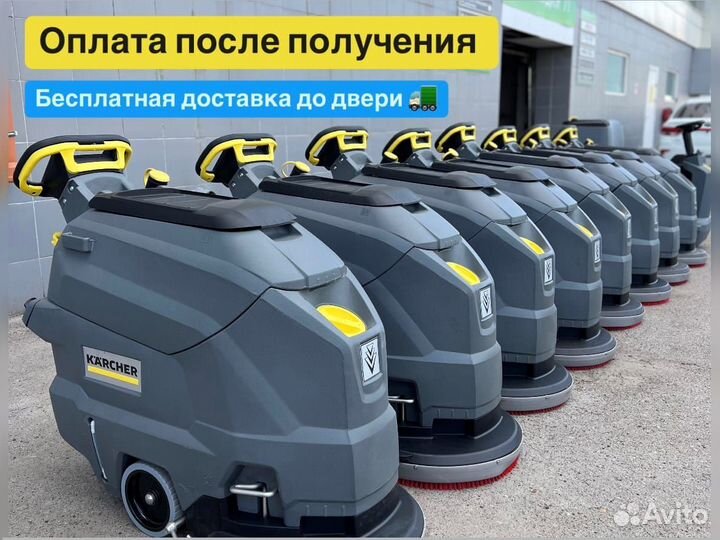 Поломоечная машина karcher BD 50/50 C BP classic