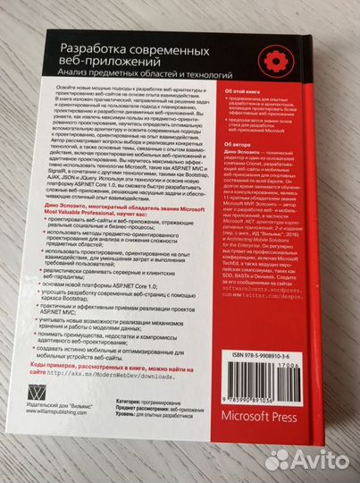 Разработка современных веб-приложений