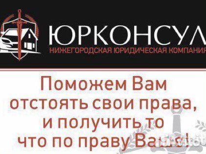 Юридические услуги. Юрист