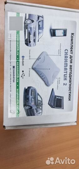 Сканматик 2