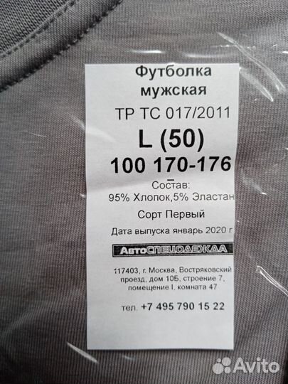 Футболка мужская