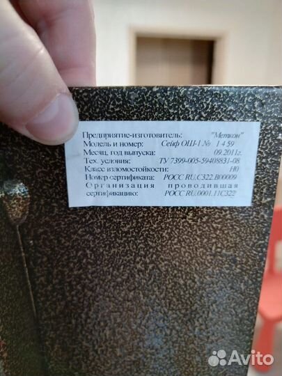Сейф оружейный