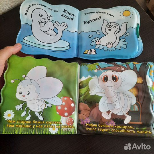 Книжка для купания