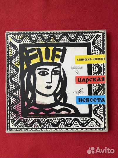 Н. Римский-Корсаков 