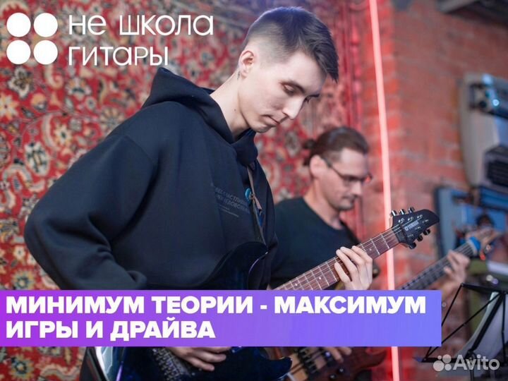 Уроки игры на гитаре в Альметьевске
