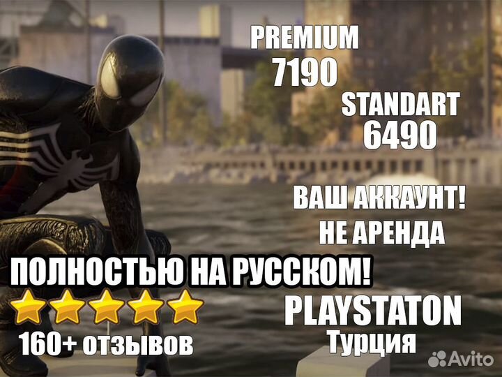 Spider Man 2 PS5 Человек паук 2 - Ру озвучка Нижни