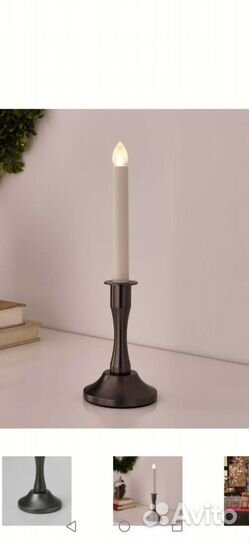 Подсвечник Икеа, Стролла