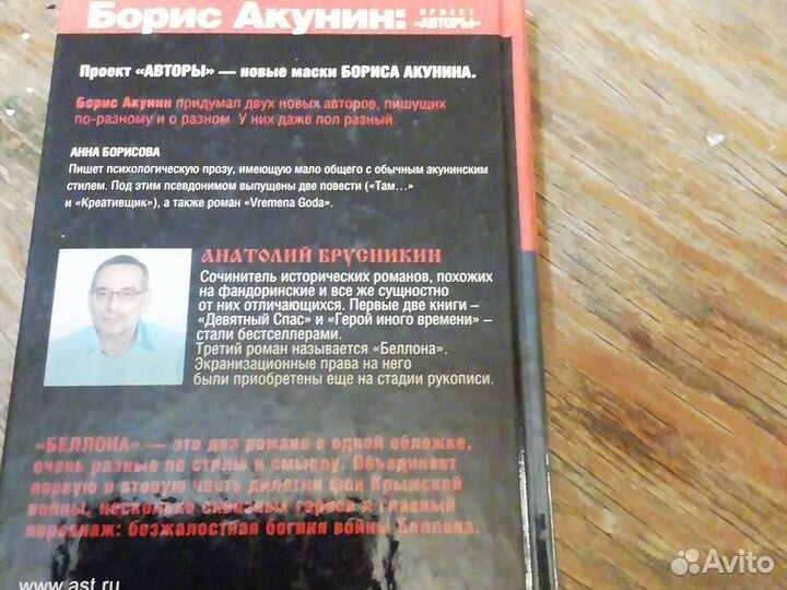 Борис Акунин