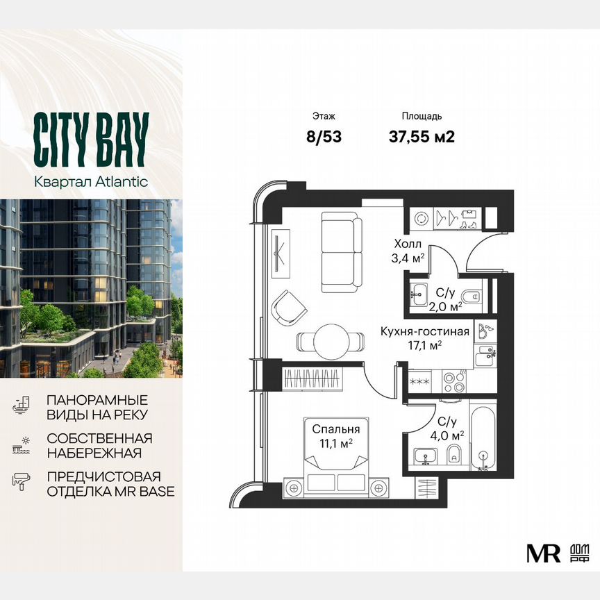 1-к. квартира, 37,6 м², 8/53 эт.