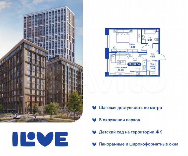 2-к. квартира, 52,3 м², 2/24 эт.