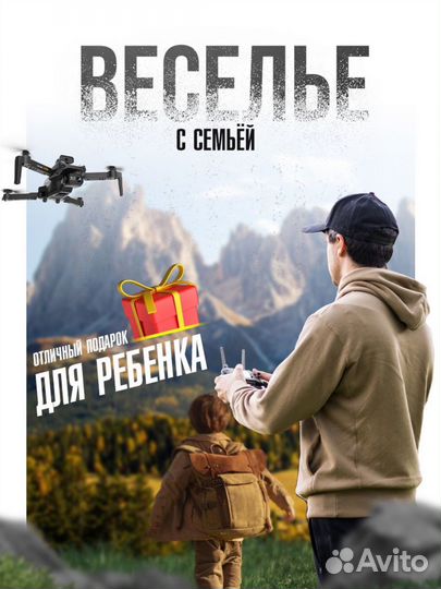 Квадрокоптер с камерой 8К новый