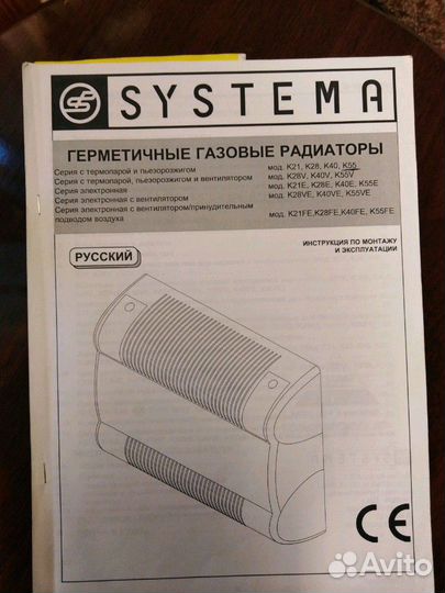 Герметичный газовый радиатор