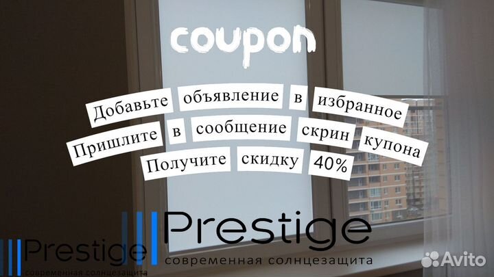 Рулонные шторы блэкаут от производителя